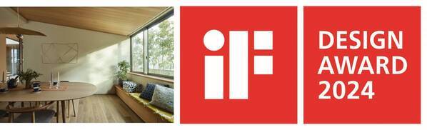 積水ハウス、「ＨＵＥ」が「iFデザインアワード2024」の「iFデザイン賞」を受賞