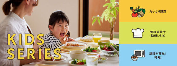 レトルト幼児食不足を解消する全18品新発売！2歳以降のおこさまにも手軽においしい食事を