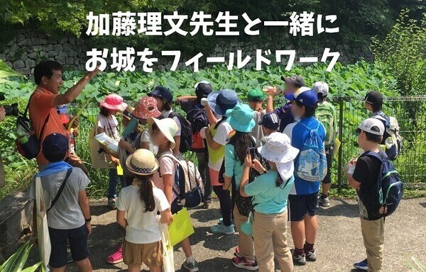 お城情報WEBメディア「城びと」が協力森の京都DMO主催「加藤理文先生と一緒にお城で学ぼう」を開催！