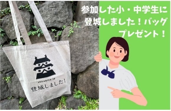 お城情報WEBメディア「城びと」が協力森の京都DMO主催「加藤理文先生と一緒にお城で学ぼう」を開催！