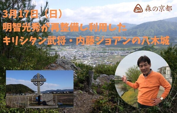 お城情報WEBメディア「城びと」が協力森の京都DMO主催「加藤理文先生と一緒にお城で学ぼう」を開催！