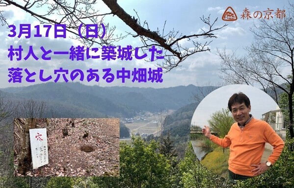 お城情報WEBメディア「城びと」が協力森の京都DMO主催「加藤理文先生と一緒にお城で学ぼう」を開催！