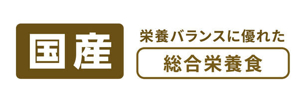 ペットフードはドギーマン♪ドギーマンから、毎日のごはんをより楽しくアシストする『まいにちでるでるごはん」が新発売！