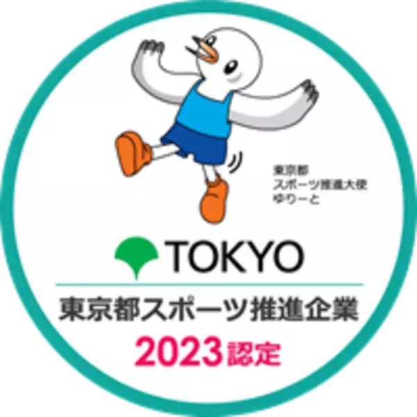 明治安田健康開発財団、「健康経営優良法人2024(ブライト500)」など、従業員の健康に関わる4つの認証を取得
