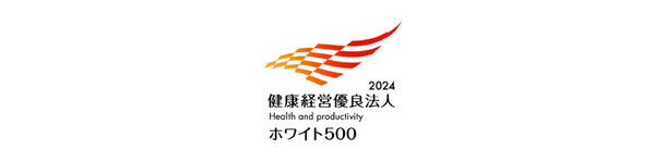 日本情報通信、「健康経営優良法人2024　ホワイト500」に認定