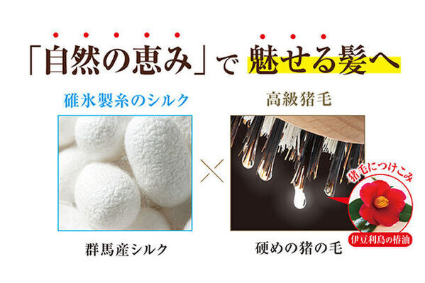 気になる薄毛も梳かすだけでふわっとボリューム髪へ！《ふわつやブラシ絹子DX》をMakuakeで3/28発売！