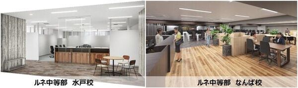 ルネサンス高校グループが中学生を対象としたeスポーツ＆プログラミング教室「ルネ中等部」水戸校・なんば校を開設