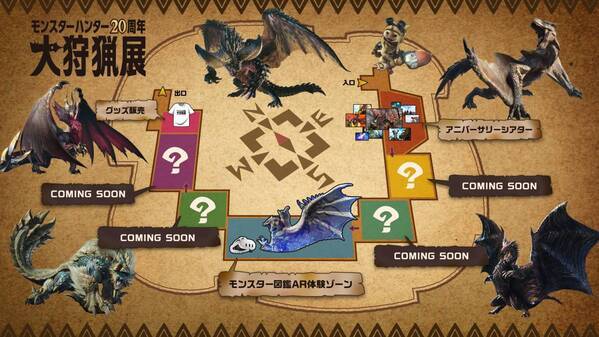 「モンスターハンター20周年-大狩猟展-」詳細第一弾を発表！これまでの「モンスターハンター」20年の歴史で生み出された開発データを活用した体験型コンテンツが六本木に集結。「モンハンの20年」を味わう52日間の展覧会を開催！！