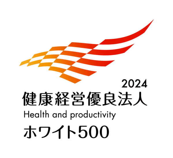 「健康経営銘柄」に初選定されました