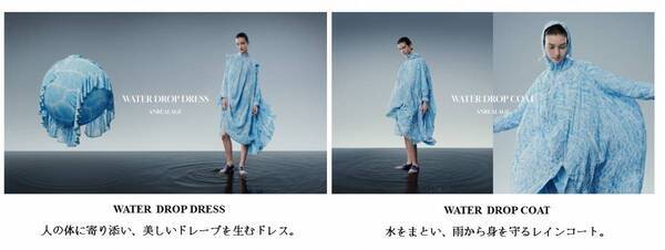 繊維・アパレル業界における社会課題の解決に向けて水をまもるために、まとうファッション「TRUE BLUE TEXTILE」プロジェクト開始