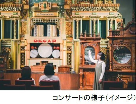 ROKKO 森の音ミュージアムミュージアム＆ガーデンイベントスケジュール発表30周年を記念したイベントも実施