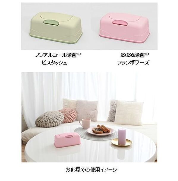 インテリアに馴染むと人気のマカロンカラーを採用した『シルコット(R) ウェット マカロンパリジャン』を期間限定品で発売