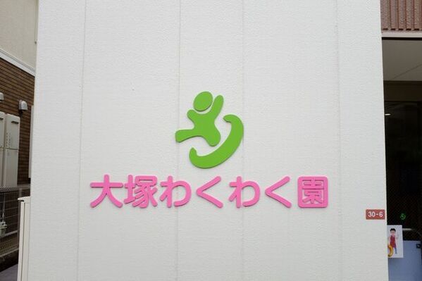 ともに保育の質を高めることを目的とした北摂3市町(高槻市・茨木市・島本町)公開保育グループを設立