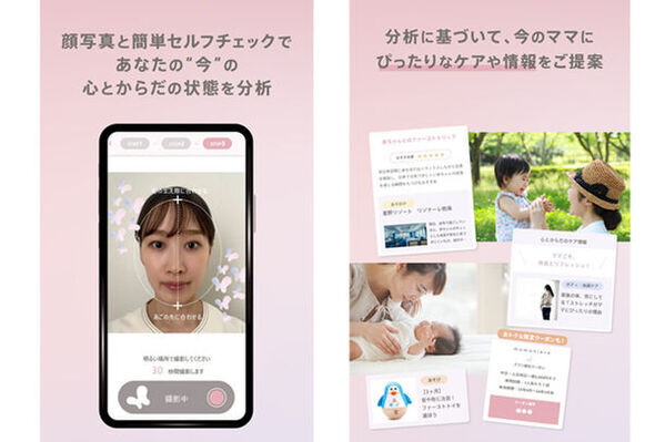 「ほっとけーち」のSmile＆がポーラの産後ケアアプリ「mamaniere」と連携　産後の女性と子どもの時間をより豊かにするためにサポート