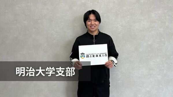 全国の現役大学生が上場企業を取材し企業の魅力を学生目線で伝える「未来金融研究部」大学支部発足！