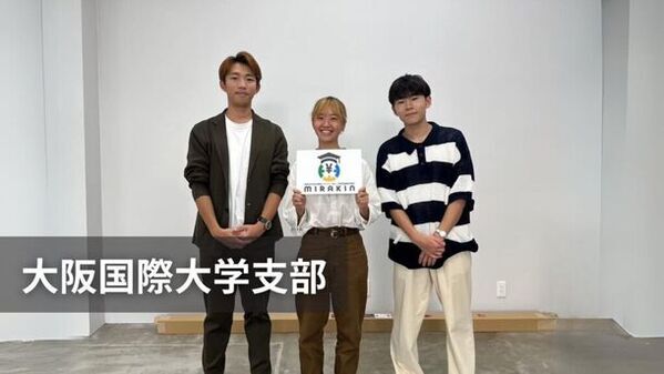 全国の現役大学生が上場企業を取材し企業の魅力を学生目線で伝える「未来金融研究部」大学支部発足！