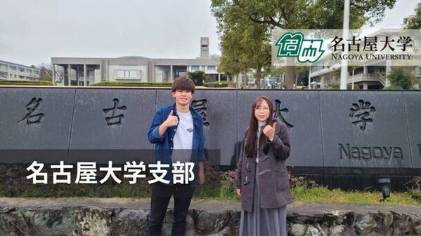 全国の現役大学生が上場企業を取材し企業の魅力を学生目線で伝える「未来金融研究部」大学支部発足！