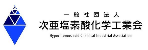 新型コロナ、インフルエンザなど、年間を通した感染対策として、次亜塩素酸水を含む薬剤の使い分けの提案を公式サイトで公開