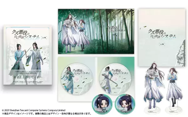 アニメ「クズ悪役の自己救済システム」本日Blu-ray Disc BOX上巻を発売！3月27日（水）には下巻も！