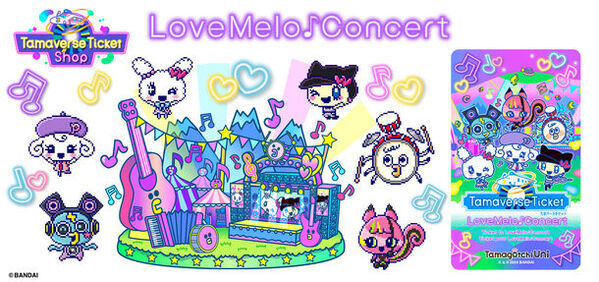 育成キャラクターと遊びが拡大！「たまごっちユニ」の新ダウンロードサービスがスタート！