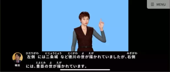 東京国立博物館・NHKとの共同研究による実証実験「８Kで楽しむ国宝屏風『洛中洛外　京めぐり』」を東京国立博物館にて開催！(3/19～4/7)
