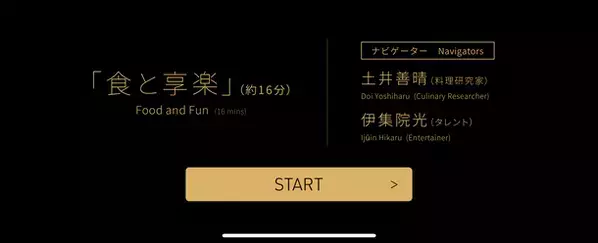 東京国立博物館・NHKとの共同研究による実証実験「８Kで楽しむ国宝屏風『洛中洛外　京めぐり』」を東京国立博物館にて開催！(3/19～4/7)