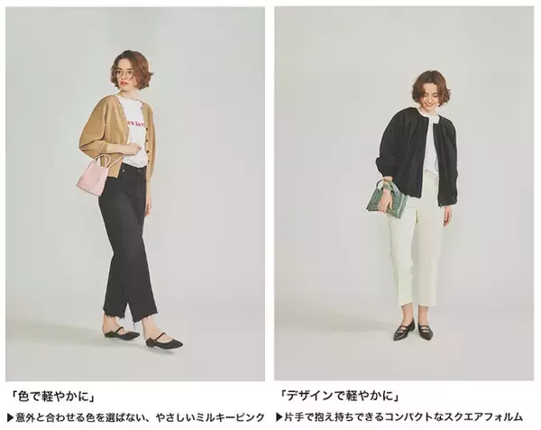 春におすすめなレザーバッグを使用したスタイリングを公開！ファッション雑誌「GISELe」×マガシーク 誌面連動企画