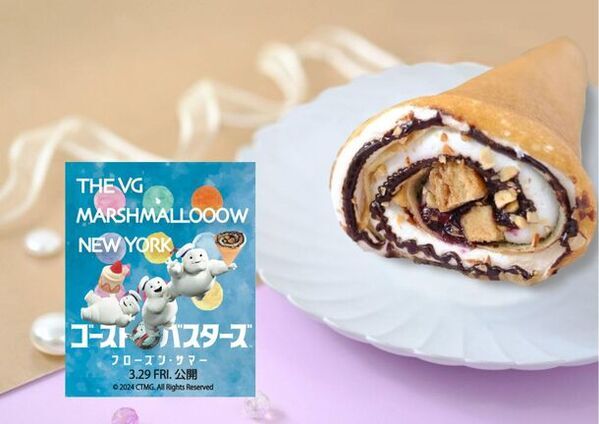 ゴーストバスターズ／フローズンサマー＆ザ ヴィーガンマシュマロのコラボヴィーガンスイーツが発売！映画公開記念キャンペーンを3月20日(水)～5月6日(月)まで開催