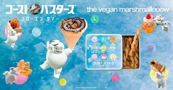 ゴーストバスターズ／フローズンサマー＆ザ ヴィーガンマシュマロのコラボヴィーガンスイーツが発売！映画公開記念キャンペーンを3月20日(水)～5月6日(月)まで開催