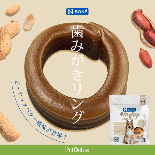 アメリカで大人気の天然歯磨きブランドN-BONE＜Nボーン＞から“米粉”主成分の愛犬用デンタルケア商品が日本に初上陸！！