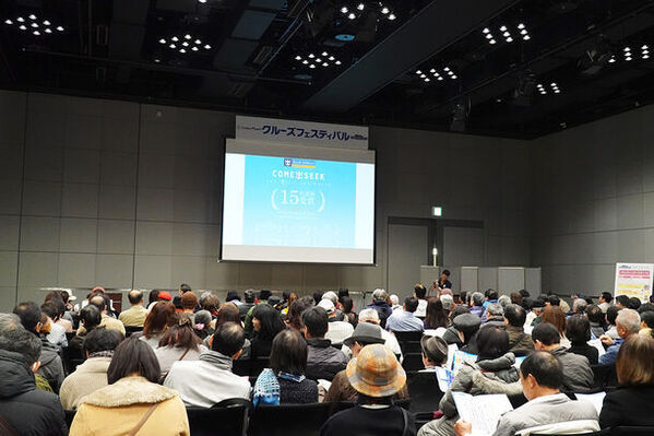 ＜開催迫る！＞世界のクルーズ最新情報が集まる「クルーズフェスティバル名古屋2024」4月13日(土)開催！