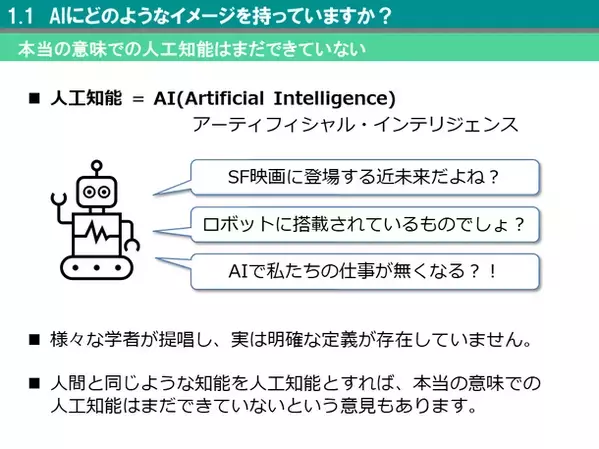 企業のDXを推進する！eラーニング『デジタルリテラシー教育パック』提供開始！(全12コンテンツ　税込35,200円)