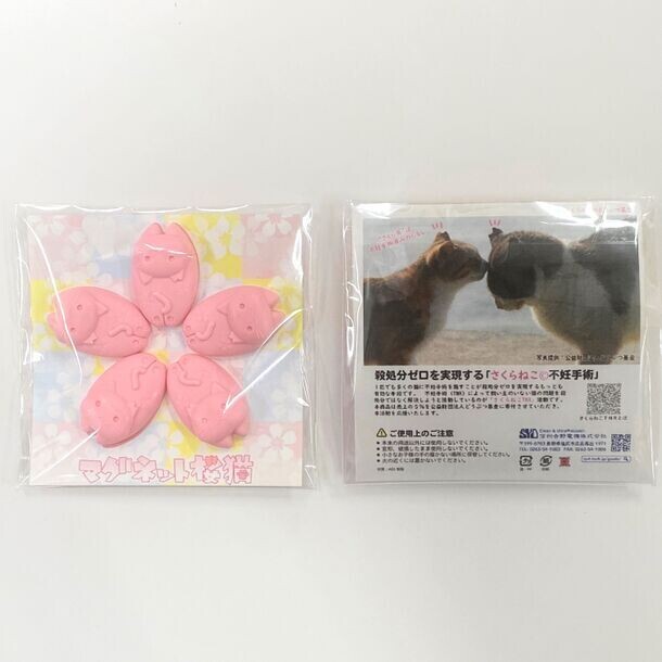 3月22日(金)“さくらねこの日”に『マグネット桜猫』を発売！さくらねこ(C)活動応援として売上の一部をどうぶつ基金へ寄付
