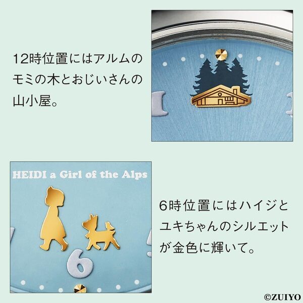 放映50周年記念『アルプスの少女ハイジ』のコラボウオッチ、新発売！特製オルゴールボックスに入れてお届けします。
