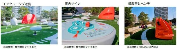 横浜の商業施設で初となるインクルーシブ遊具を導入！東戸塚オーロラシティ「水の広場」がリニューアルオープン
