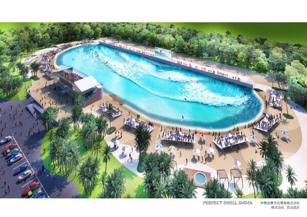 三重県志摩市のウェーブプール「パーフェクトスウェル志摩」2026年夏に開業予定