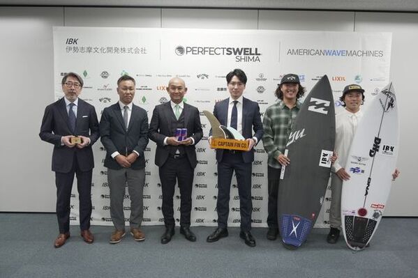 三重県志摩市のウェーブプール「パーフェクトスウェル志摩」2026年夏に開業予定