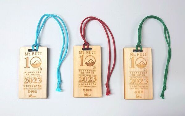 【富士山世界文化遺産登録10周年記念】＜ヒノキのいい香り＞「富士山寄附金」1,000円以上を寄附して木札ストラップをゲット！