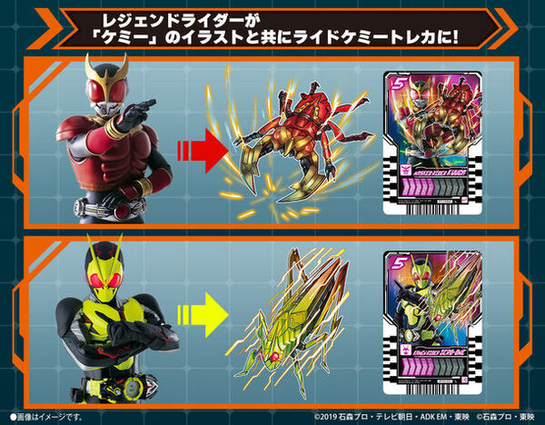 君が選んだ仮面ライダーが「ライドケミートレカ」に！約500の仮面ライダー・フォームから選ぶ大投票が3月15日からスタート！