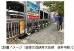 近畿日本鉄道×OpenStreet3月21日、伊勢市内にシェアサイクルサービスを展開します