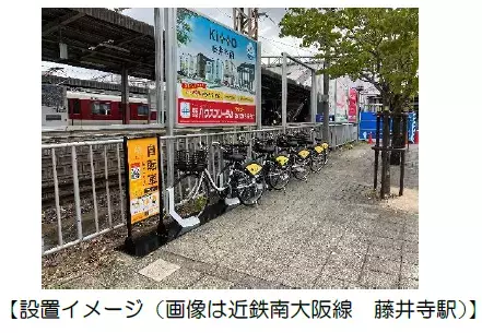 近畿日本鉄道×OpenStreet3月21日、伊勢市内にシェアサイクルサービスを展開します