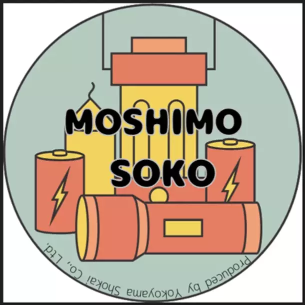 「もしも」のときも「そこ」にいる！IT×防災でBCPを支えるECサイト「MOSHIMO SOKO」をオープン！！