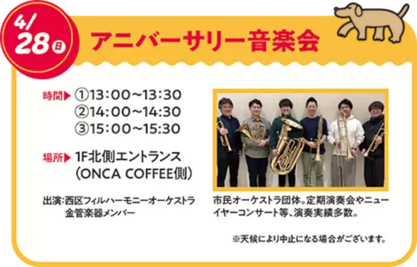 福岡・ミーナ天神　おかげさまでリニューアル1周年　いよいよ4月19日(金)から1st Anniversary Event開催！