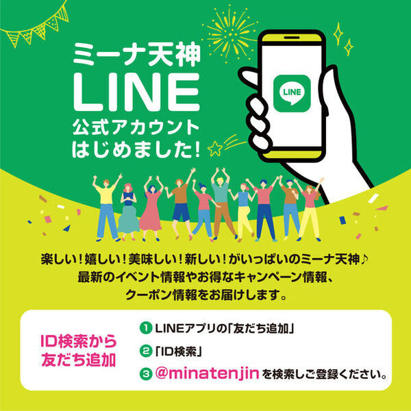 福岡・ミーナ天神　おかげさまでリニューアル1周年　いよいよ4月19日(金)から1st Anniversary Event開催！