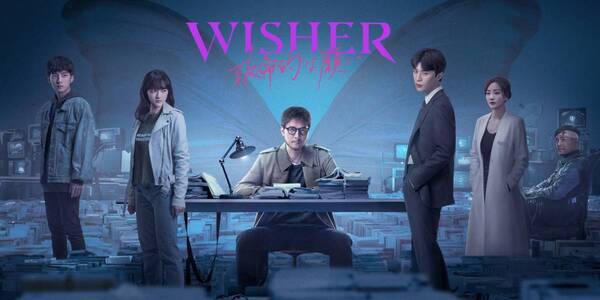 中国ドラマ「Wisher ～致命的な願い～」日本初上陸！ 本日3月15日（金）よりRakuten TVにて配信開始！「明蘭～才媛の春～」「蘭陵王」 でおなじみのウィリアム・フォンが不可解な事件の謎を追う！