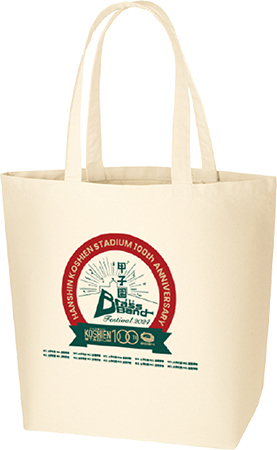 ～阪神甲子園球場100周年記念事業～甲子園ブラスバンドフェスティバル2024追加出場校を発表！プレミアムシートの特典グッズも決定