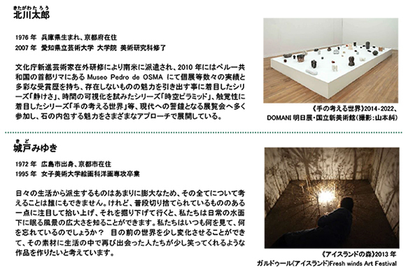 「神戸六甲ミーツ・アート2024 beyond」第一弾出展アーティスト23組を発表！～3月15日（金）からお得な早割パスポートを販売～