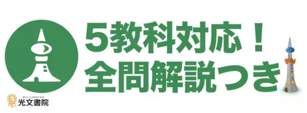 「小学校向けデジタル教材がたったの10円！？」2024年4月1日より小学校向けデジタル形成プリント「CBTタワー」の提供を開始