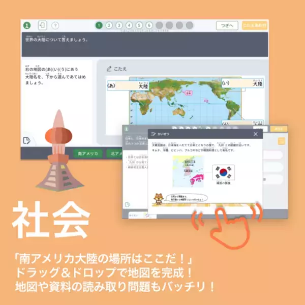 「小学校向けデジタル教材がたったの10円！？」2024年4月1日より小学校向けデジタル形成プリント「CBTタワー」の提供を開始