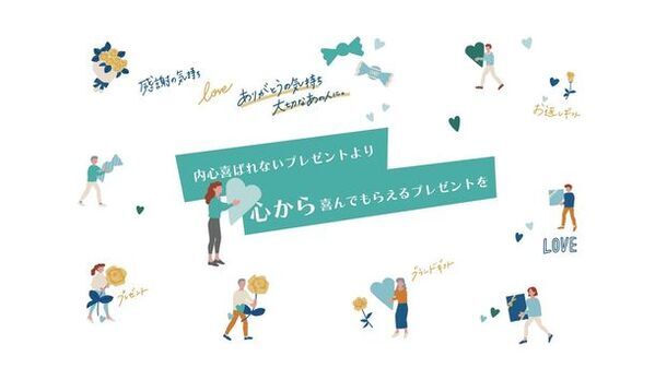 買い物同行サービスFashion Attendantの利用体験をプレゼント　家族や友人に送る「ギフトプラン」を4月25日からスタート